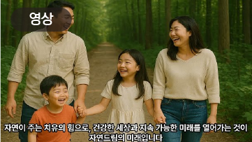자연드림 !! 암 치료와 예방, 건강한 미래를 위한 선택